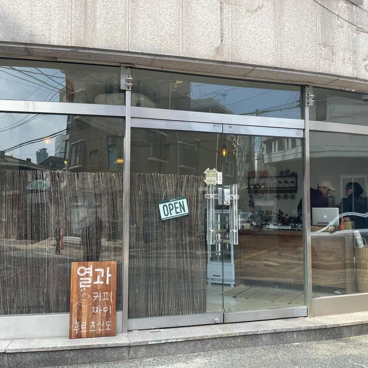열과 대표 사진