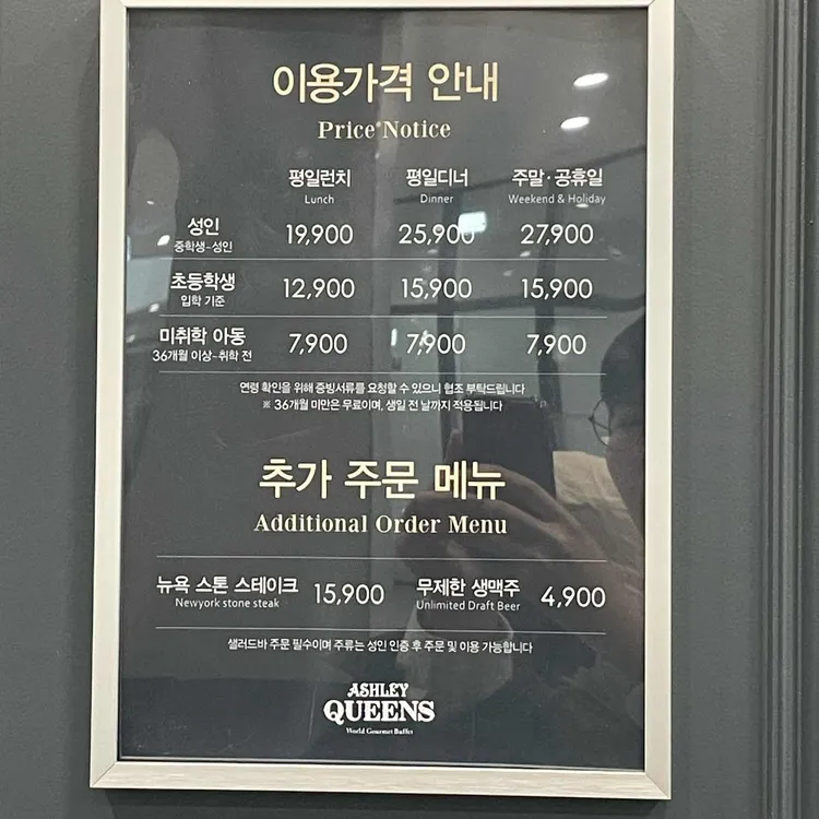 애슐리퀸즈 대표 사진