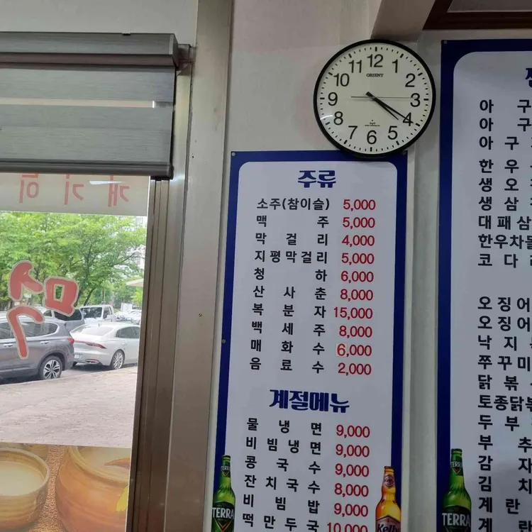 먹고가자 대표 사진