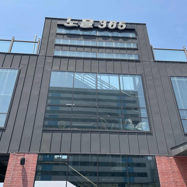 노을365 대표 사진