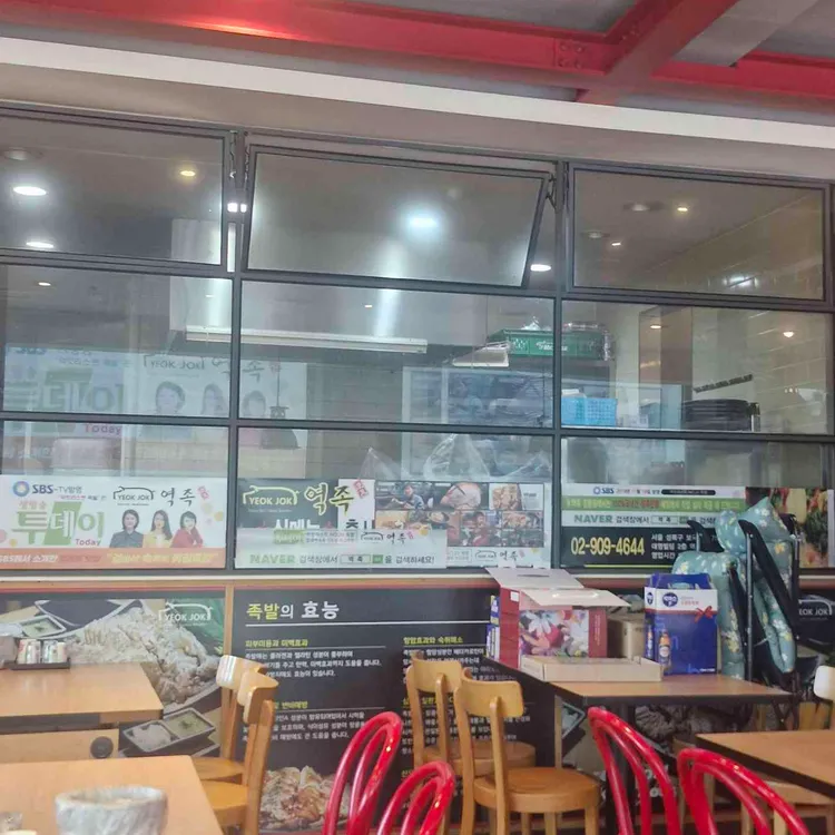 역족 대표 사진