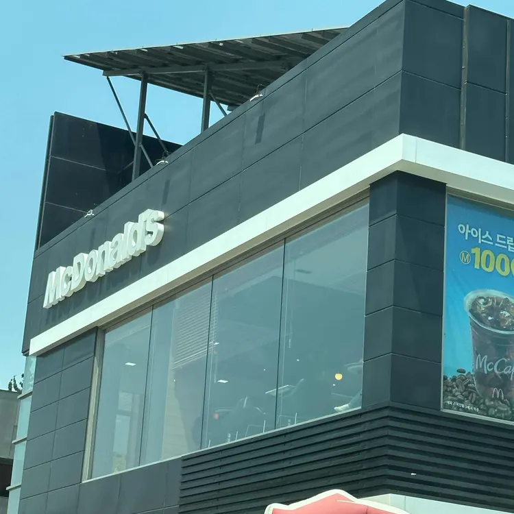 맥도날드 대표 사진