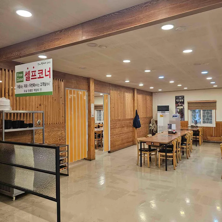 온누리쭈꾸미 사진 2
