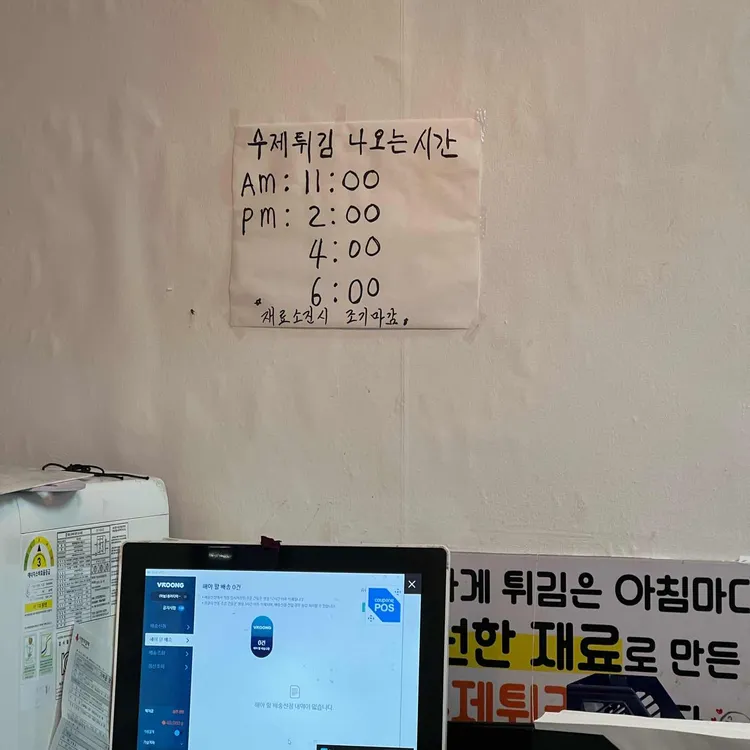 용머리떡볶이 대표 사진