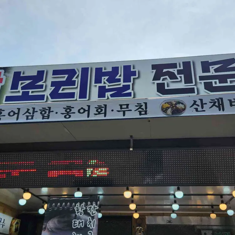 보리들녁 대표 사진