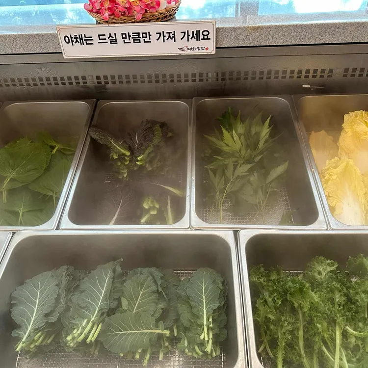 홍매화쌈밥 사진