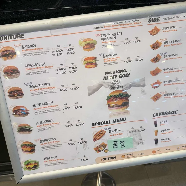 버거스올마이티 대표 사진