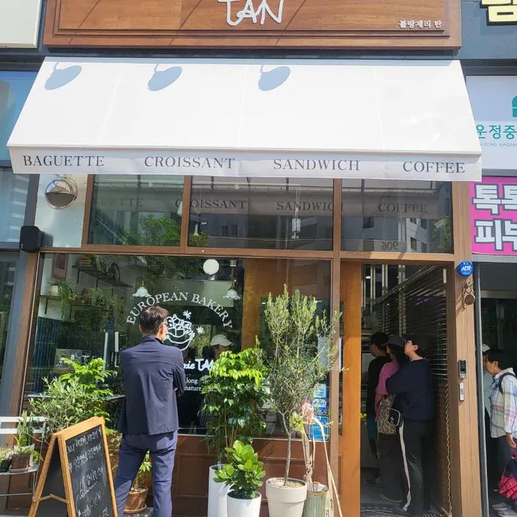 블랑제리 탄 대표 사진