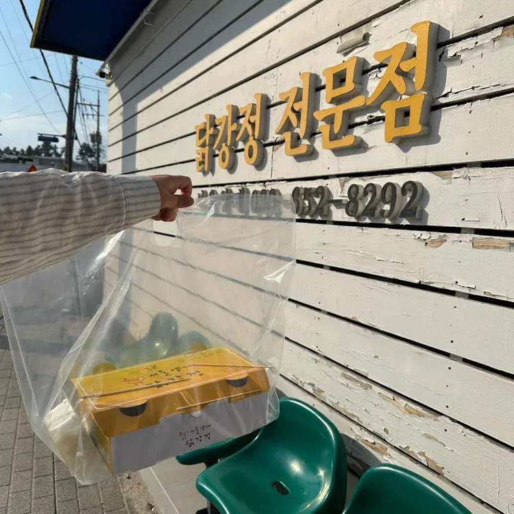 서울양계 사진 2
