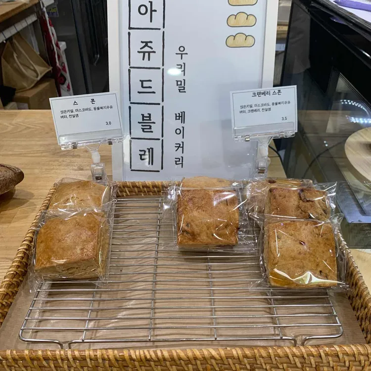 아쥬드블레 사진 1
