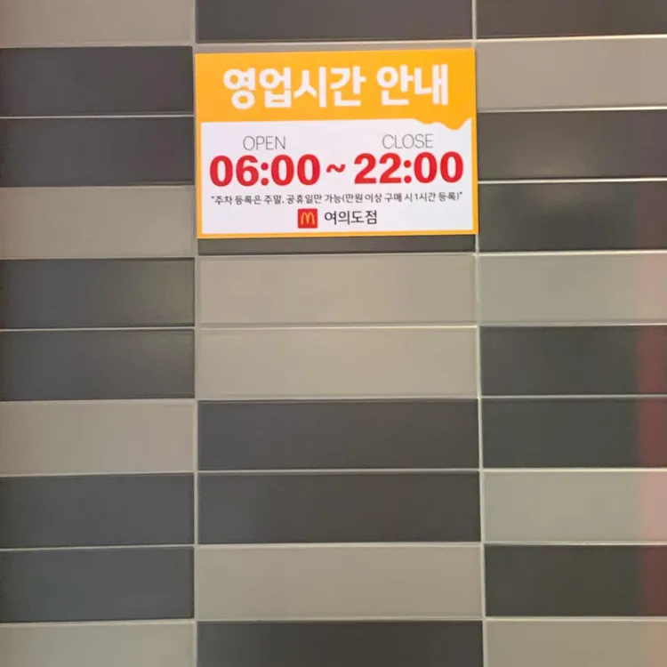 맥도날드 대표 사진