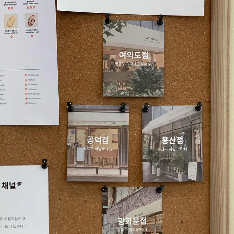 아이엠베이글 사진 2