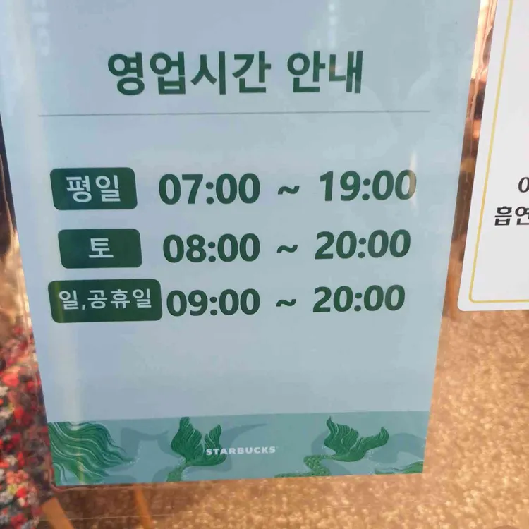 스타벅스 대표 사진