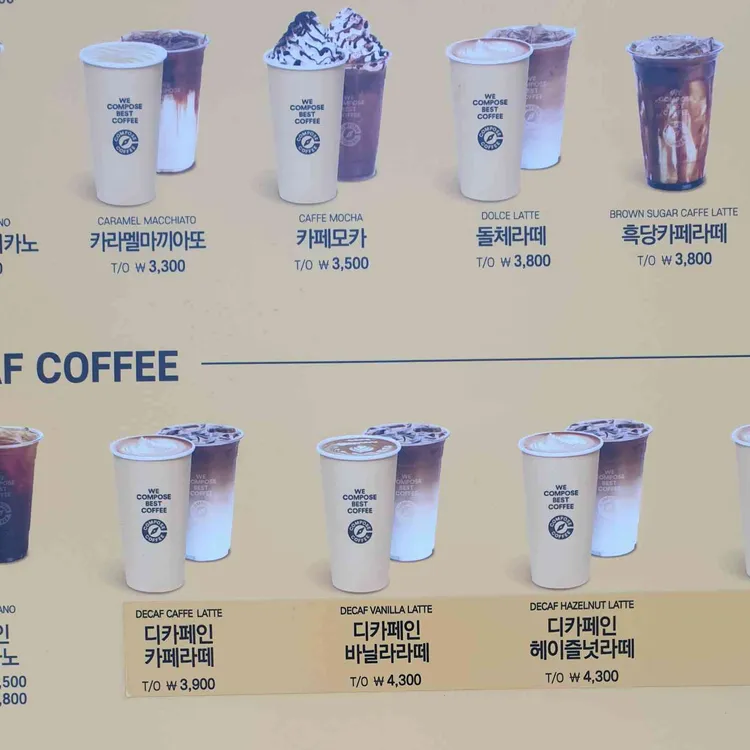 컴포즈커피 대표 사진
