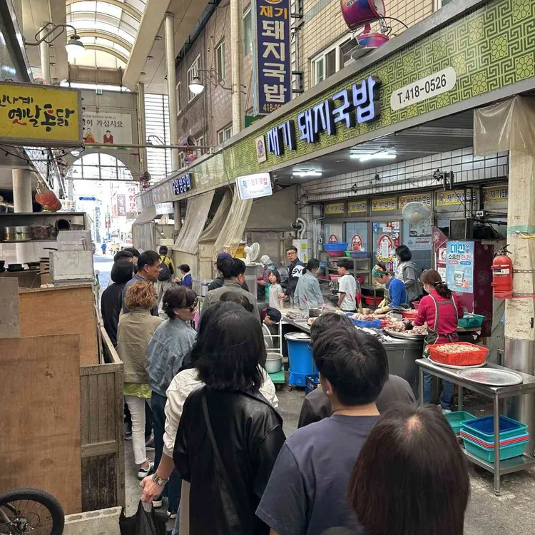 재기돼지국밥 사진 1