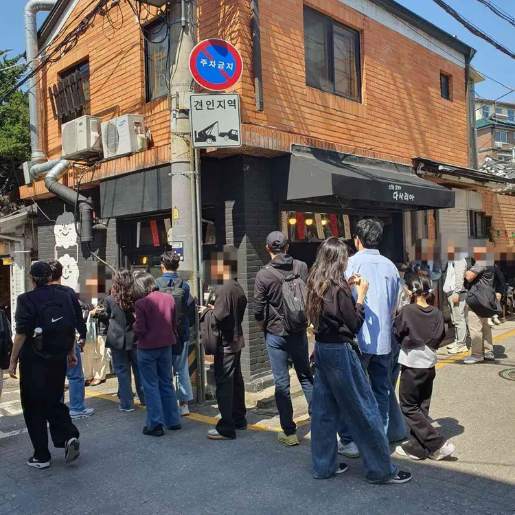 다사리아닭꼬치 대표 사진