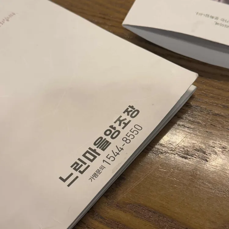 느린마을양조장 사진 1