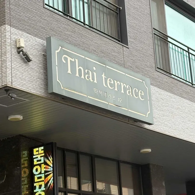 타이테라스 대표 사진