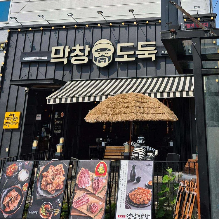 막창도둑 사진 2