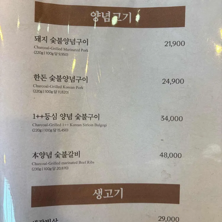 청담본갈비 대표 사진