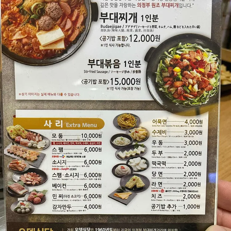 오뎅식당 대표 사진
