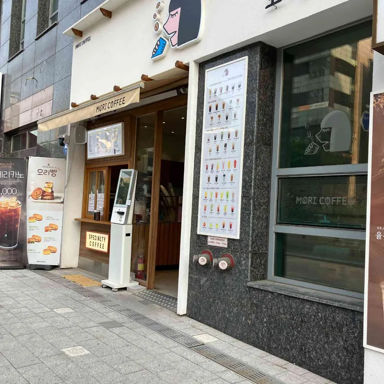 모리커피 대표 사진