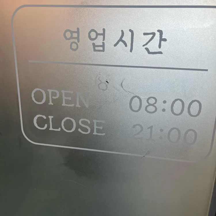 송도양평해장국 대표 사진