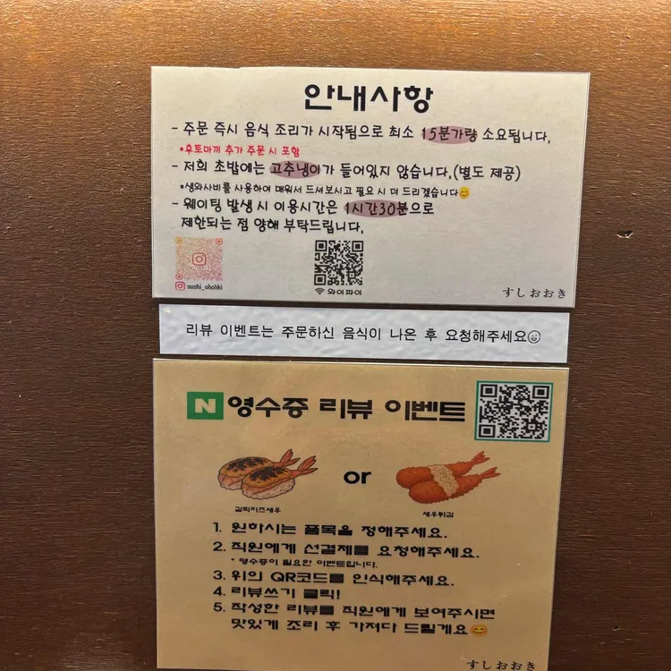 스시 오오키 대표 사진