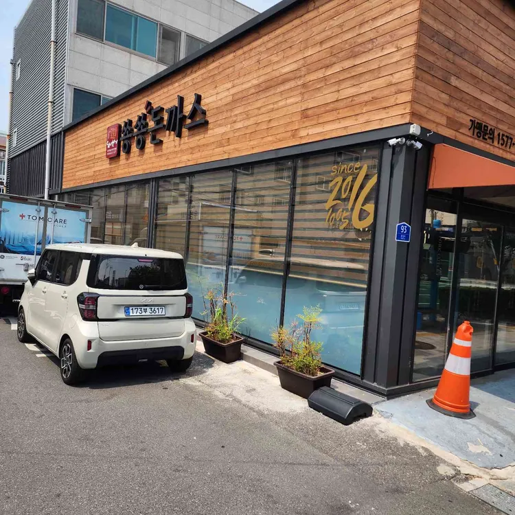 쑝쑝돈까스 대표 사진