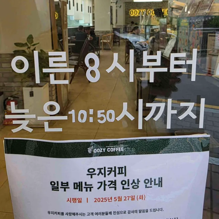 우지커피 대표 사진