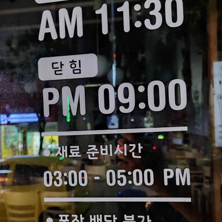 규카츠정 대표 사진