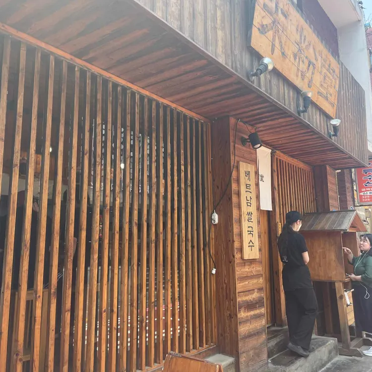 미분당 대표 사진