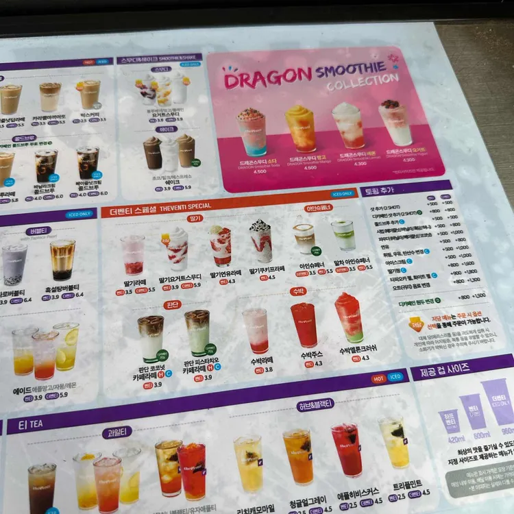 더벤티 대표 사진
