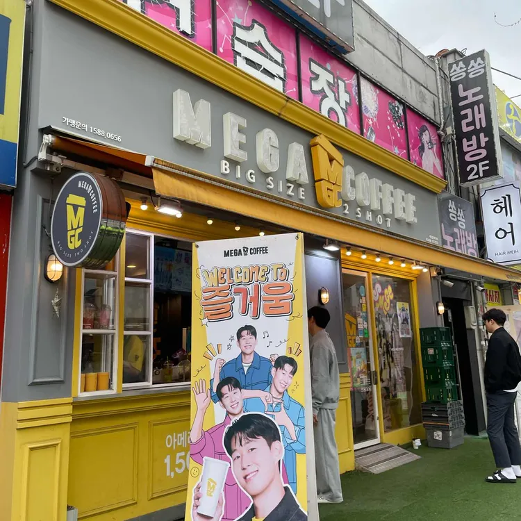 메가커피 대표 사진