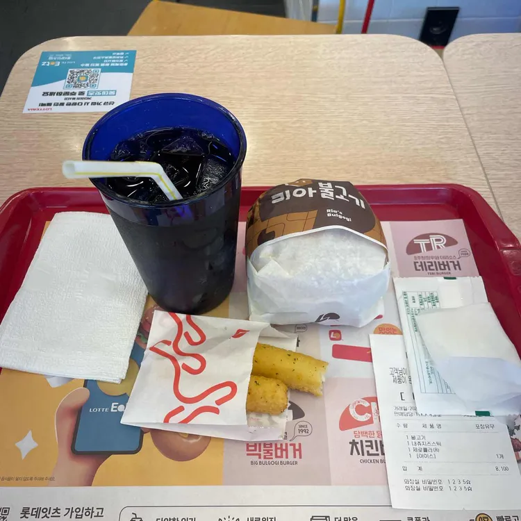 롯데리아 사진 2