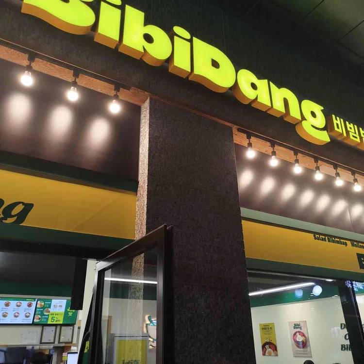 비비당 대표 사진