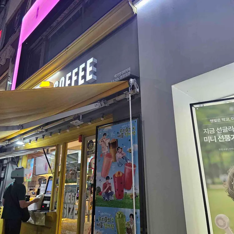 메가커피 대표 사진