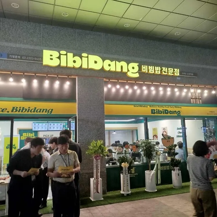비비당 대표 사진