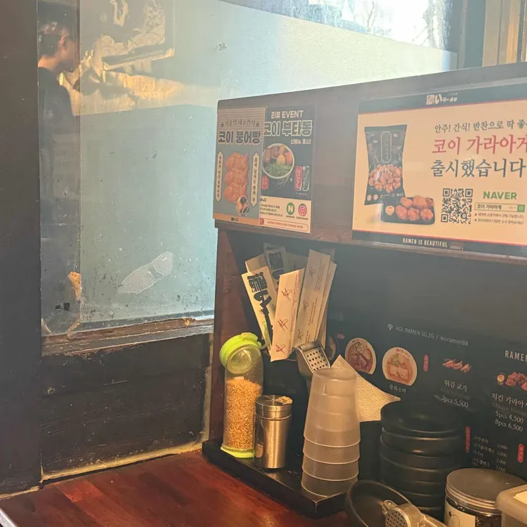코이라멘 사진 2
