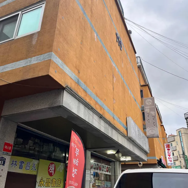 무해정 대표 사진