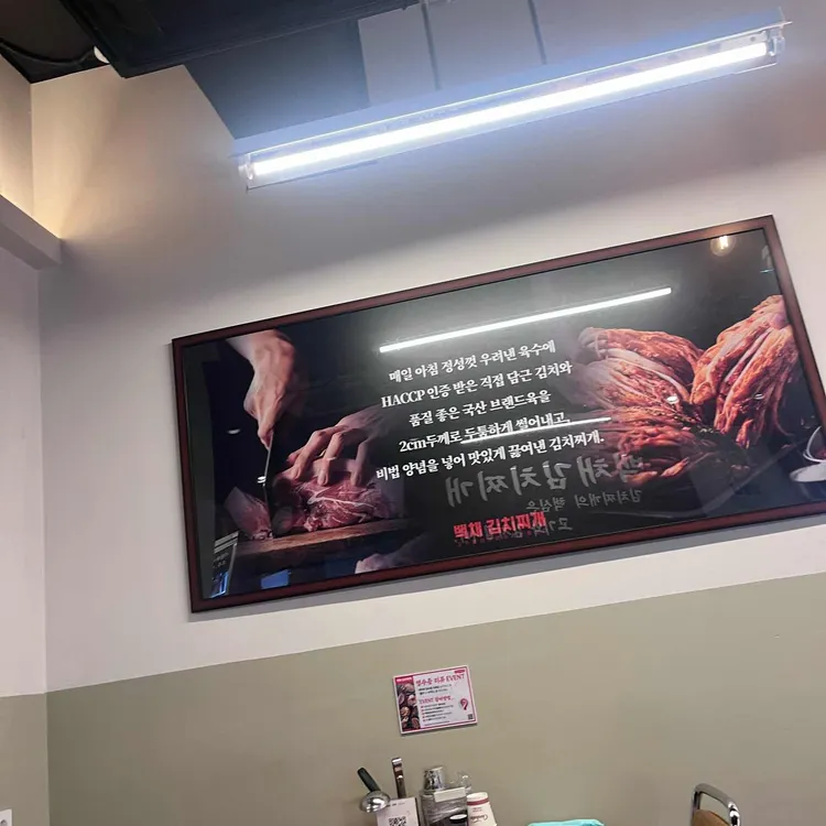 백채김치찌개 대표 사진