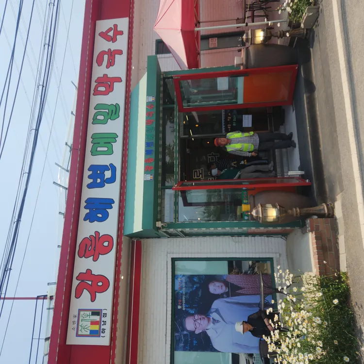 강릉해변메밀막국수 사진 1