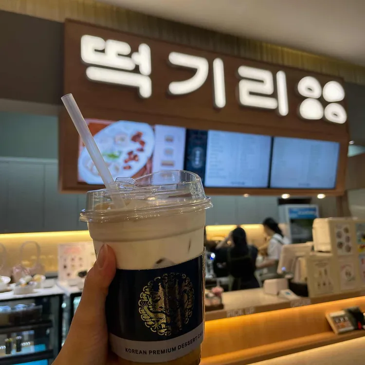 떡기리 대표 사진