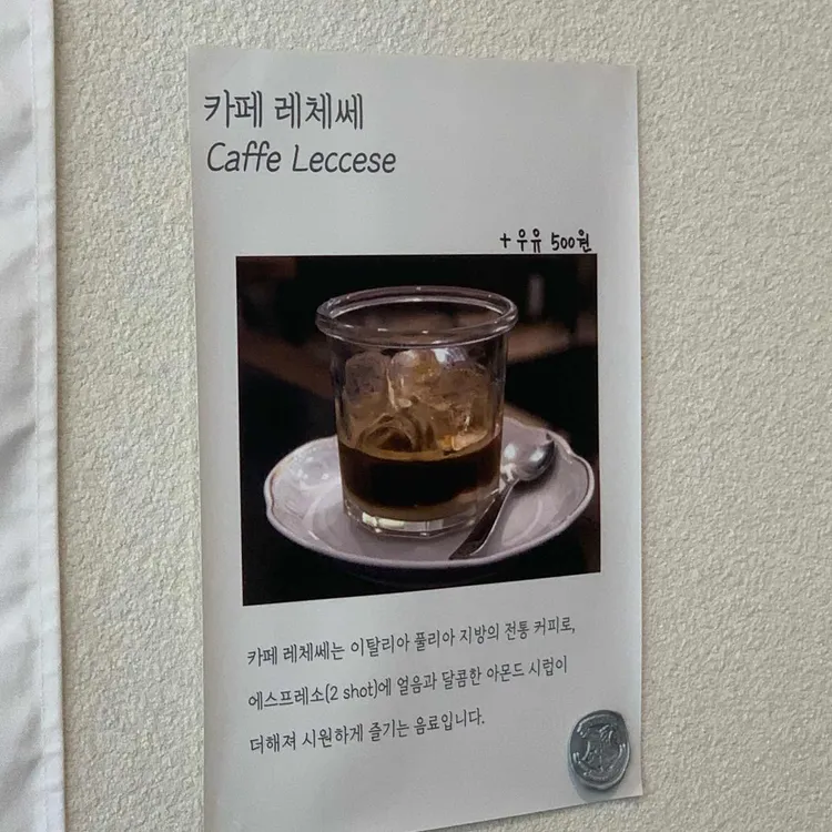카페 리코르파르크 대표 사진