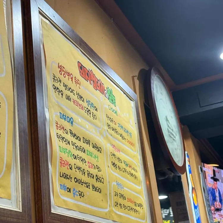 대구반야월막창 대표 사진