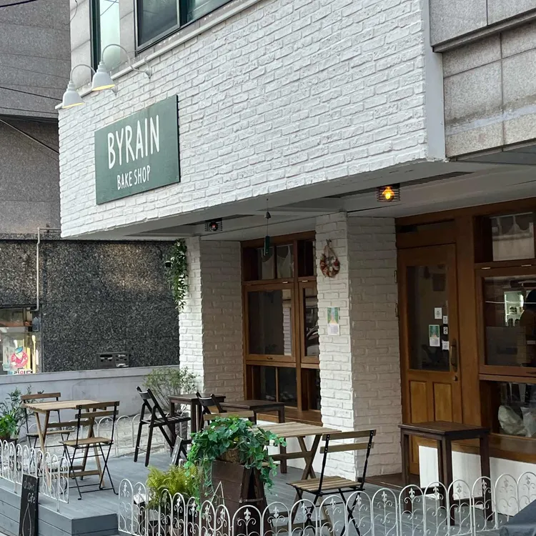 바이레인 베이크샵 대표 사진