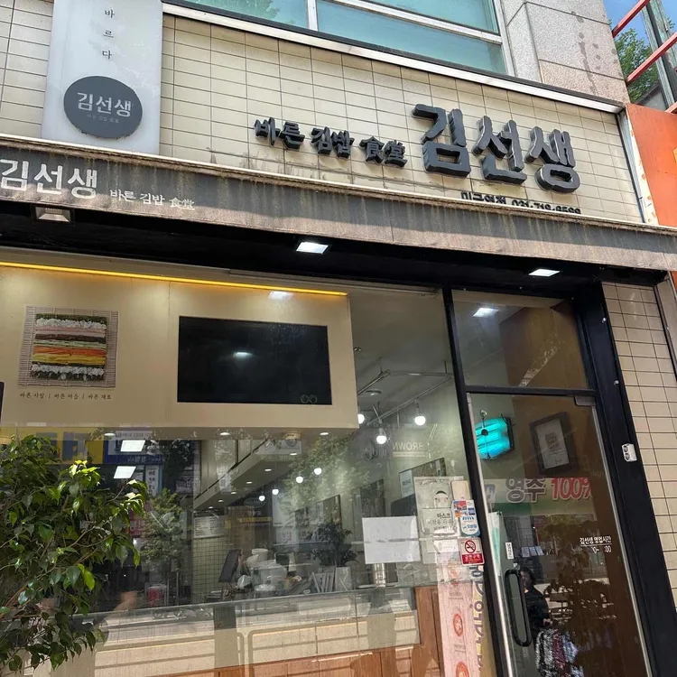 바르다김선생 대표 사진
