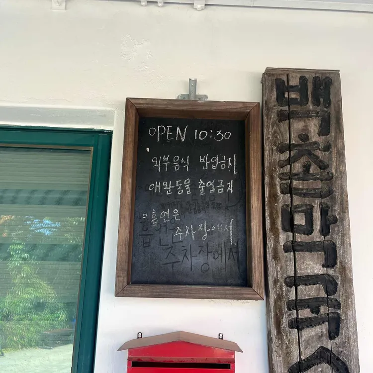 백촌막국수 사진 2