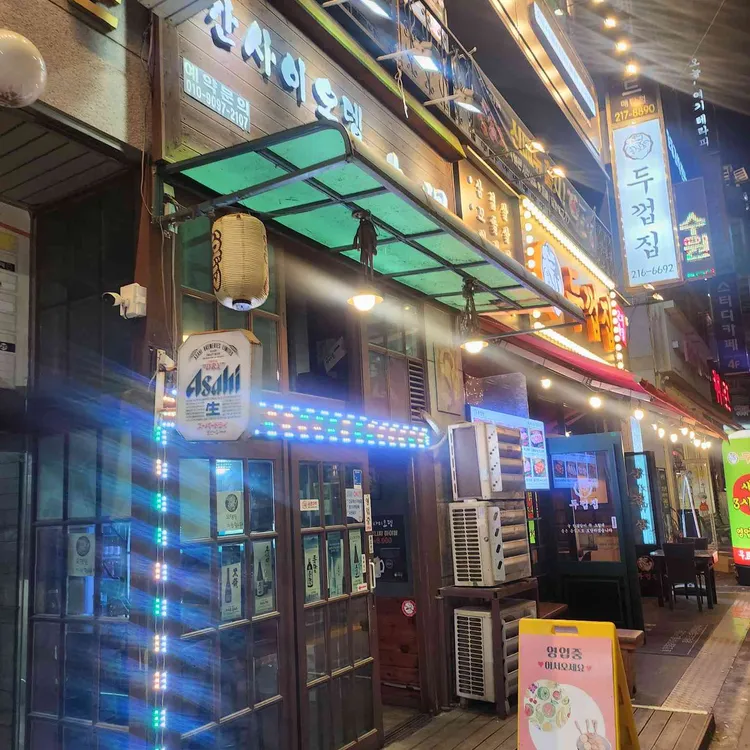 간사이오뎅 대표 사진