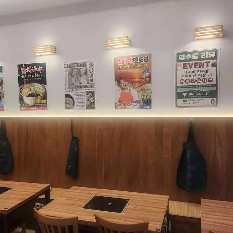 온당국수 대표 사진